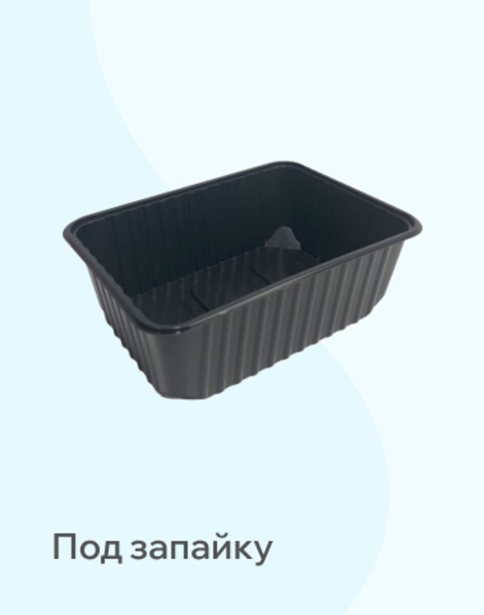 Контейнера под запайку