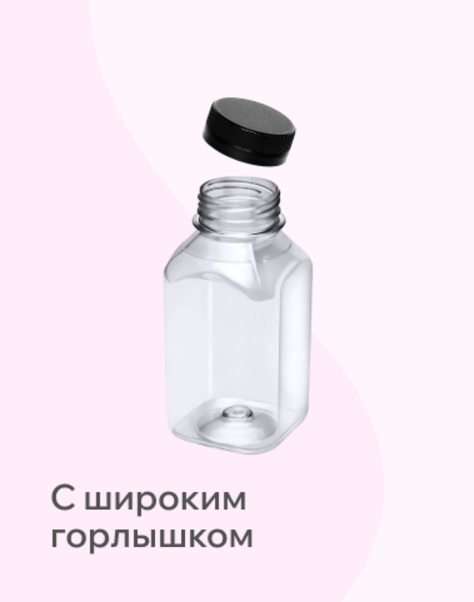 Широкое горлышко