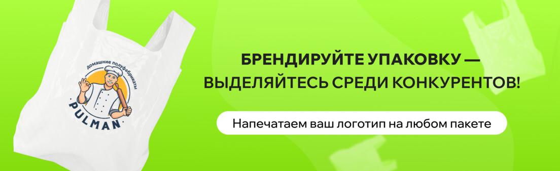 Лого на пакетах
