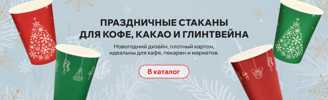 Новогодние стаканы 