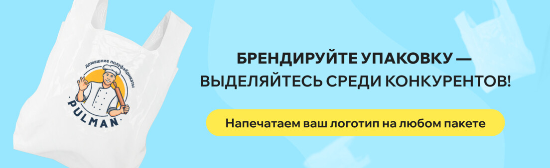 Лого на пакетах