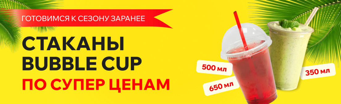 Готовьтесь к сезону заранее