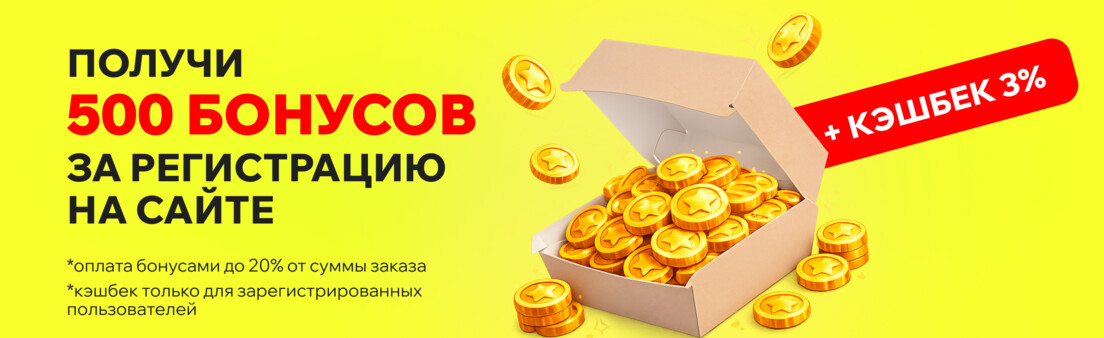 Бонусная программа 