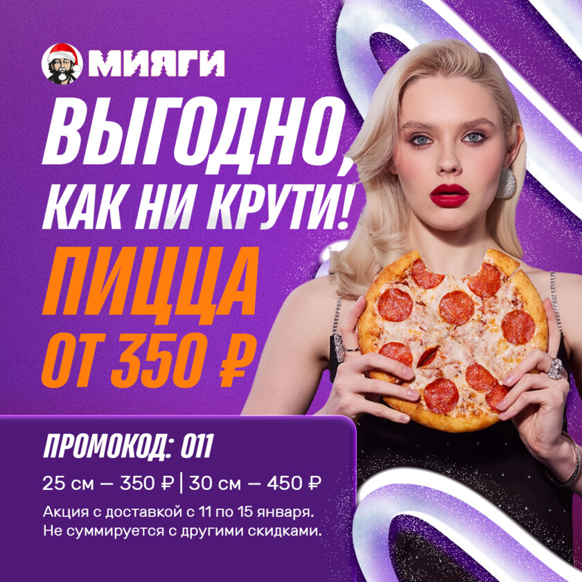 🔥Выгодно, как ни крути!