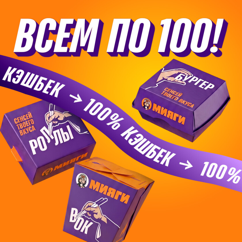 🎉100% кэшбек каждый день