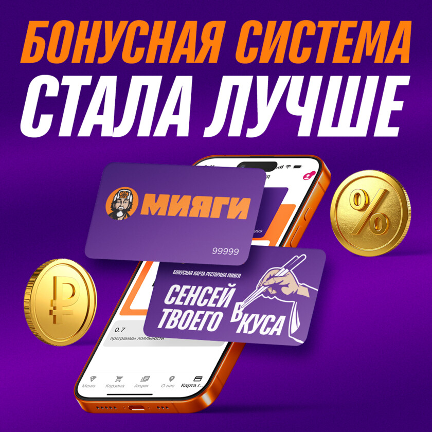 🪙Бонусная система стала лучше! 