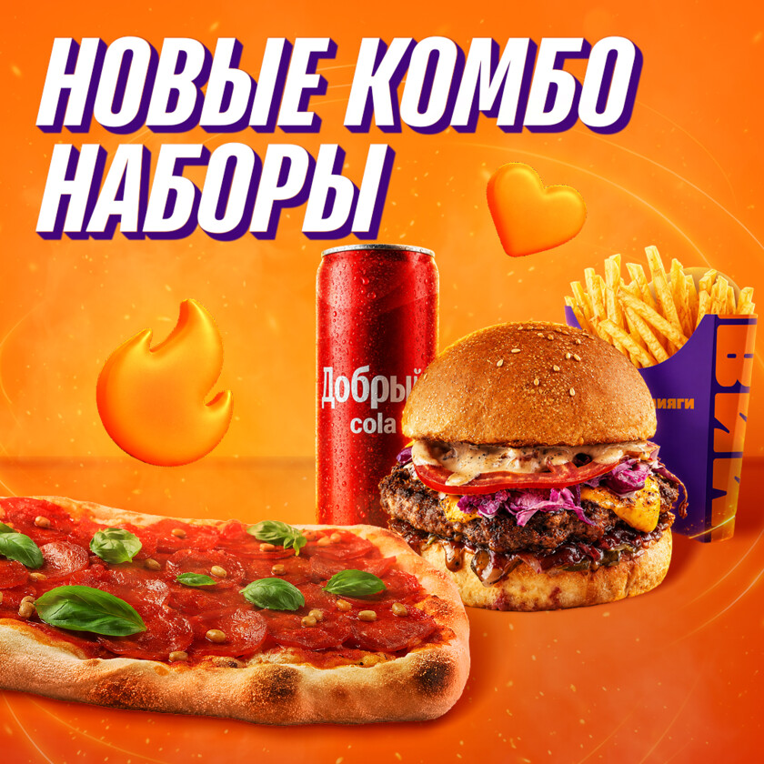🔥Новые комбо-наборы уже здесь