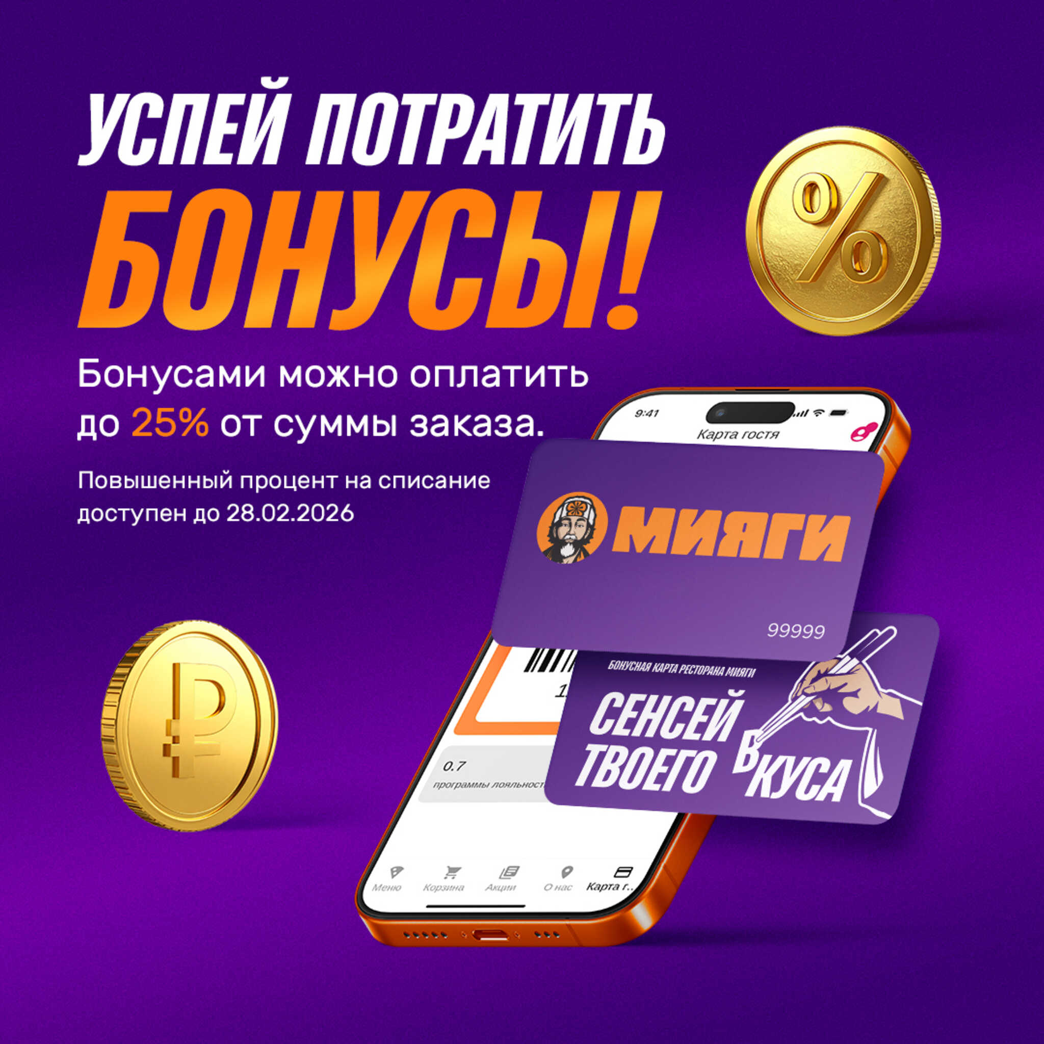 alt Красивая фотография ⭐ До конца февраля оплата баллами с выгодой 25%! Мияги Севастополь 