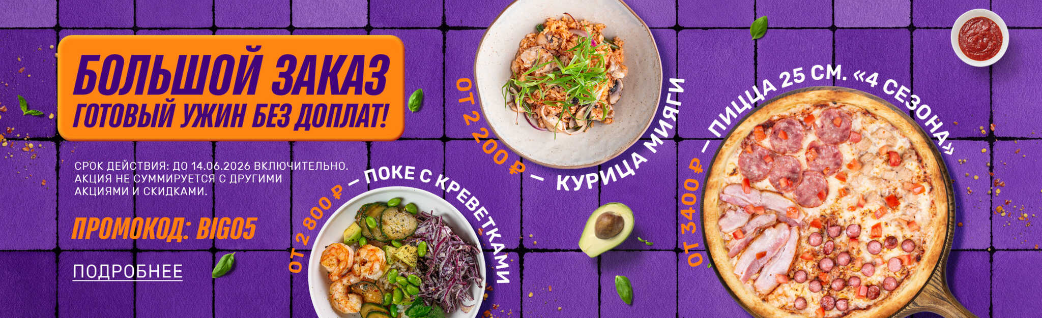 Красивая картинка 🎁Подарок за заказ Мияги Севастополь