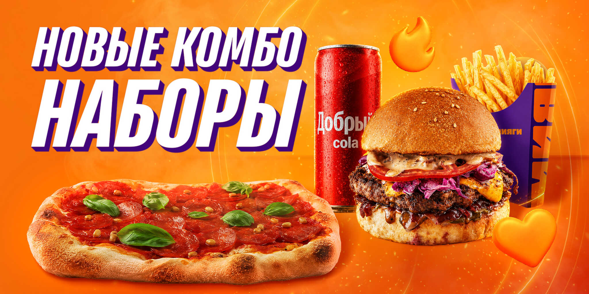 Красивая картинка 🔥Новые комбо-наборы уже здесь Мияги Севастополь