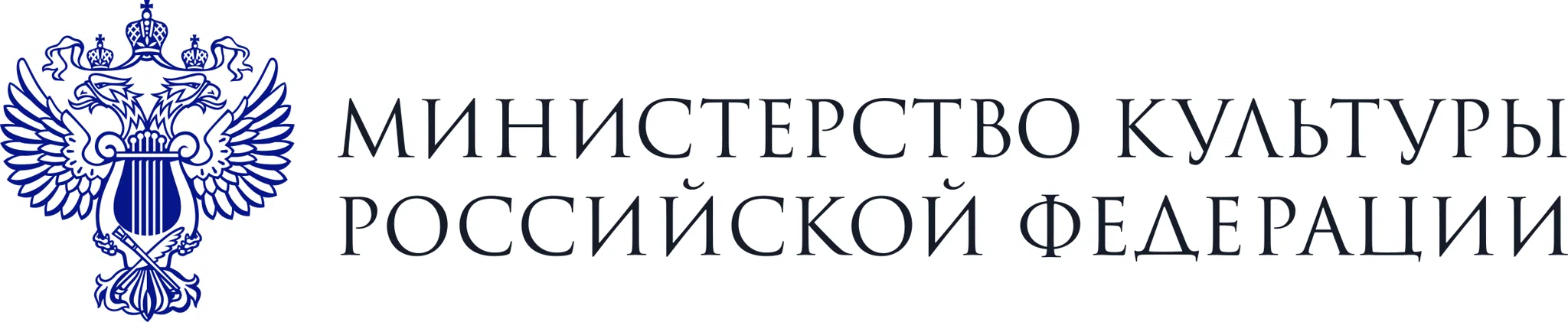 Министерство культуры Российской Федерации