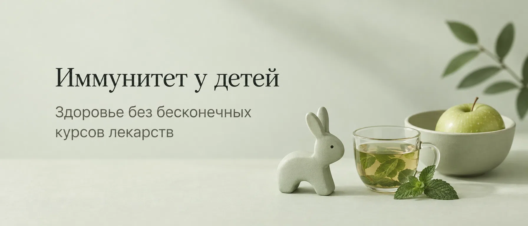 Иммунитет у детей