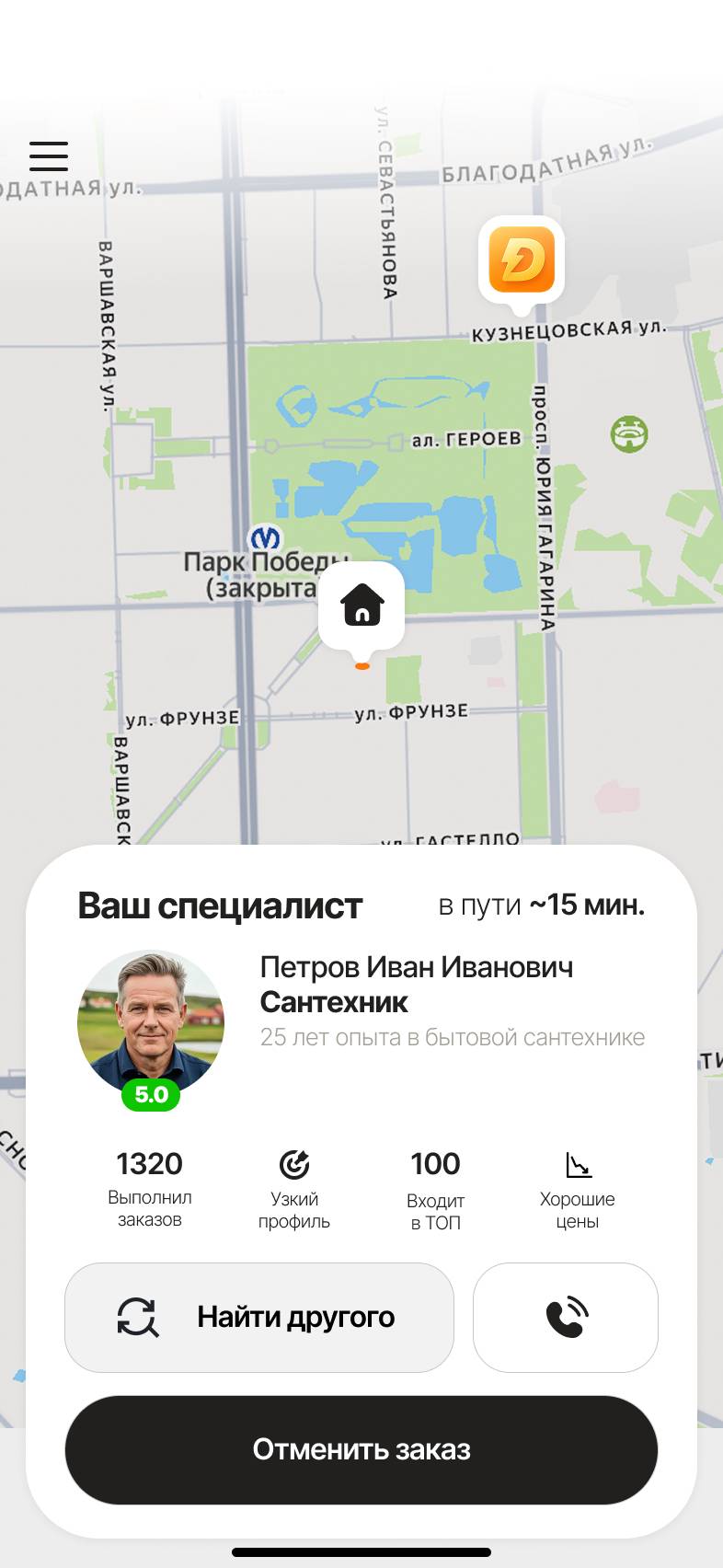 Специалист