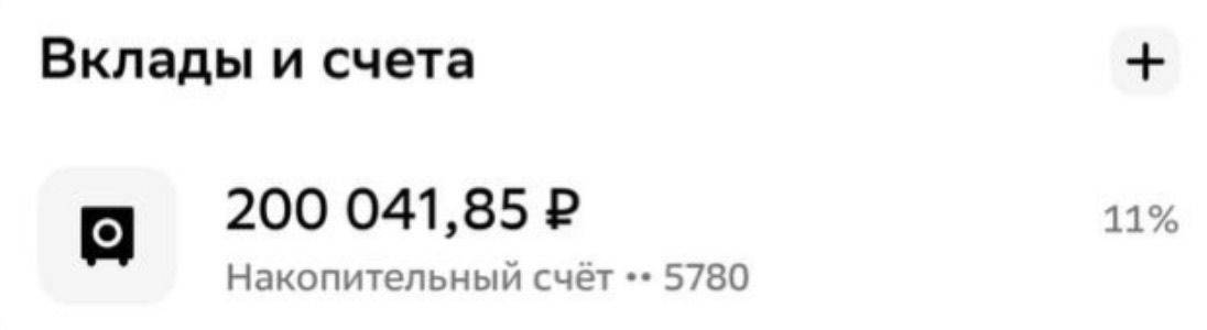 Выплата 200 041 руб