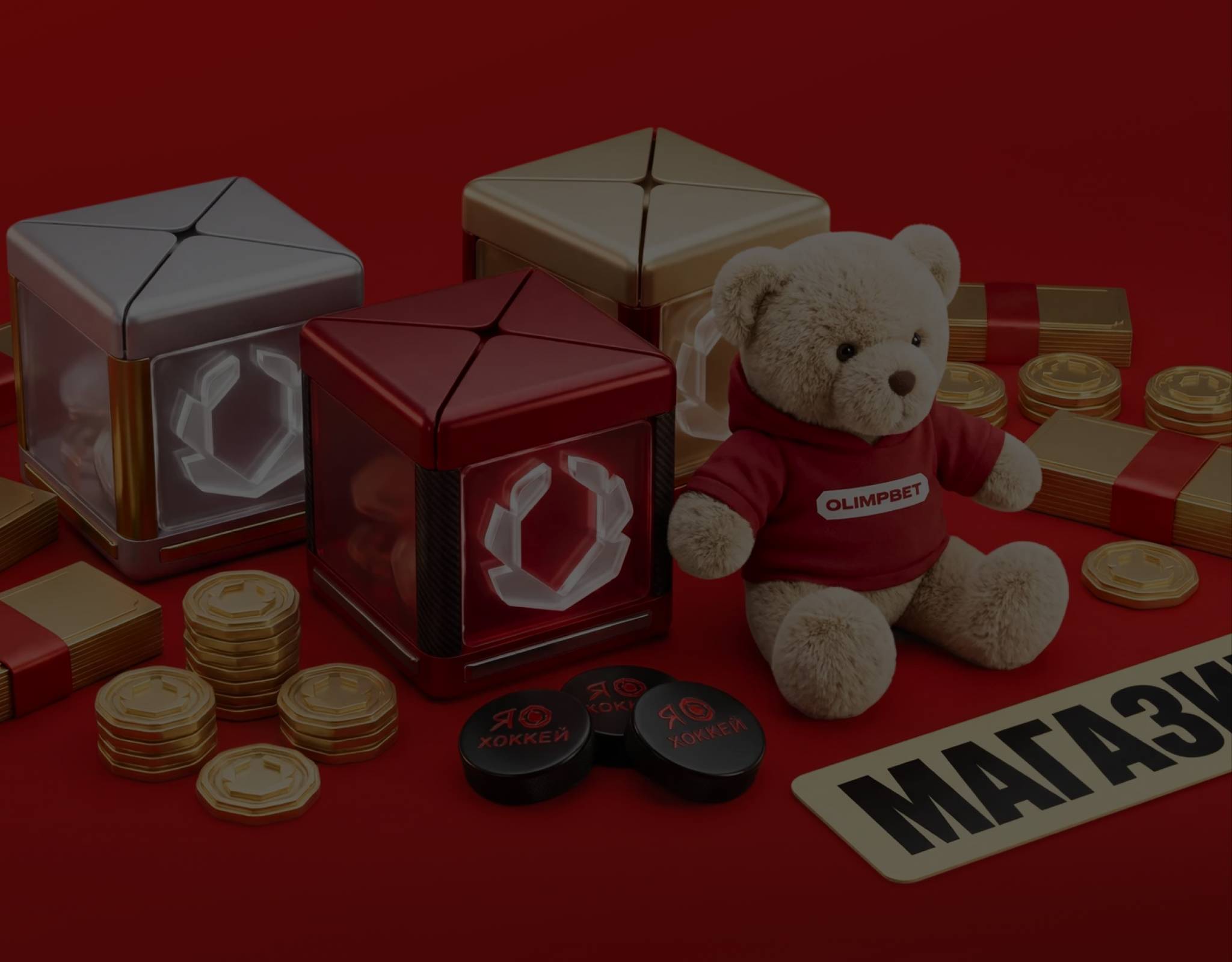 Магазин наград OLIMPBET