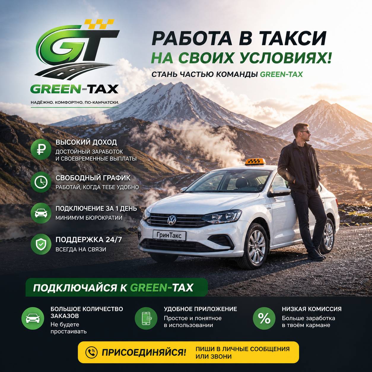 GREEN-TAX