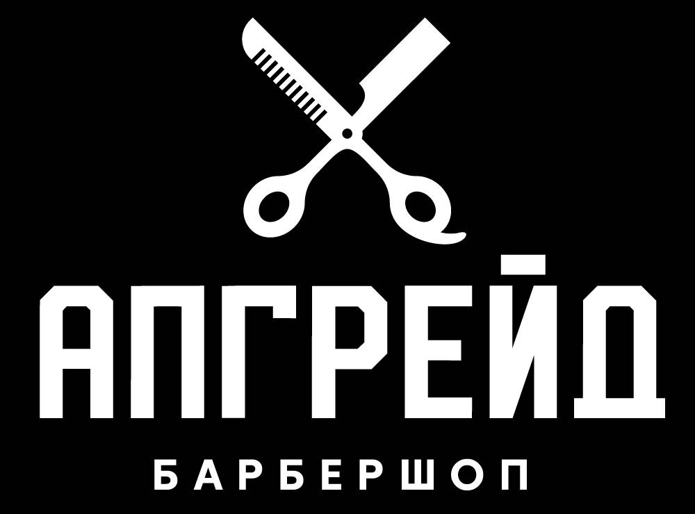 Барбершоп Апгрейд