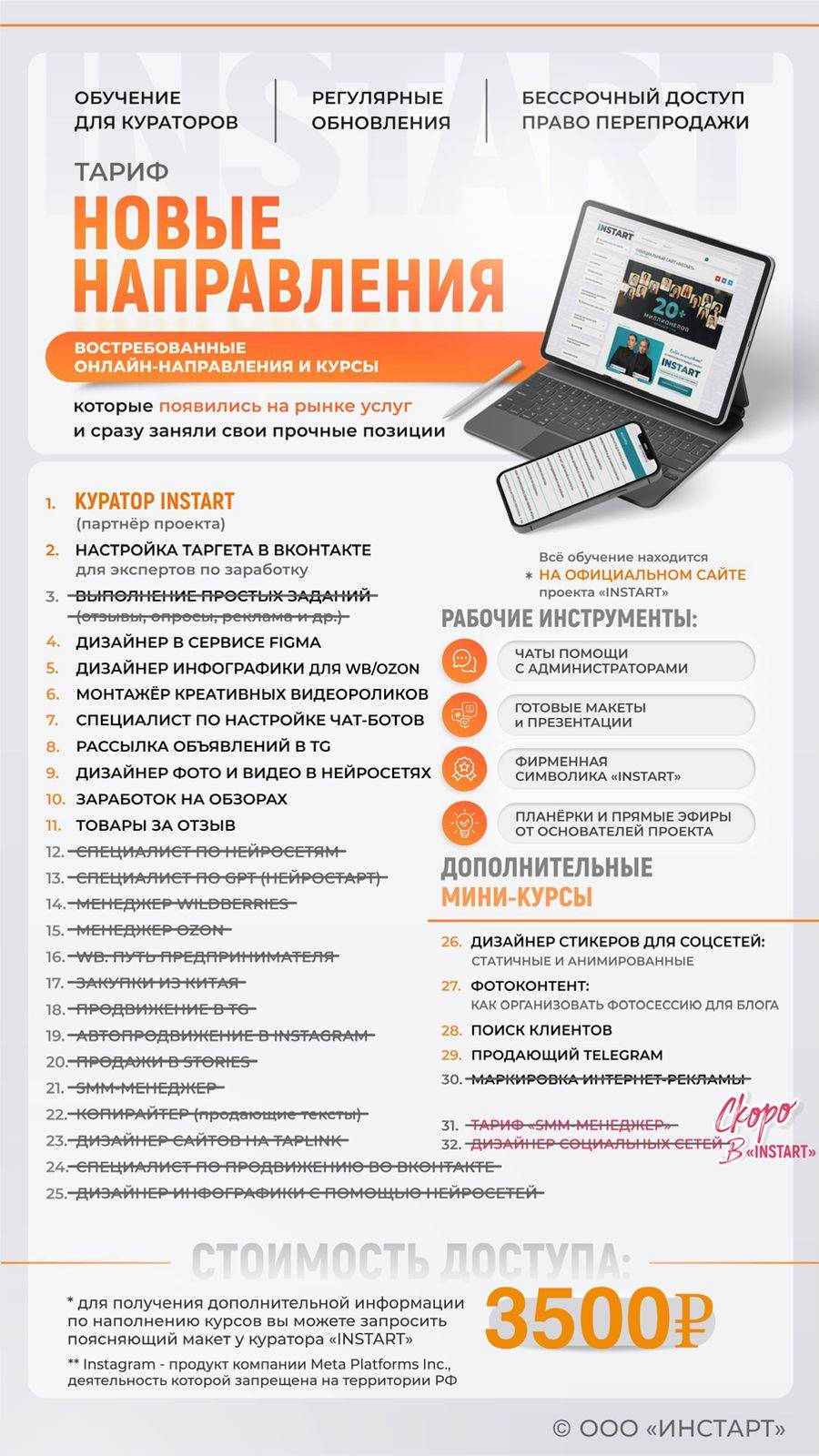 Тариф Новые Направления