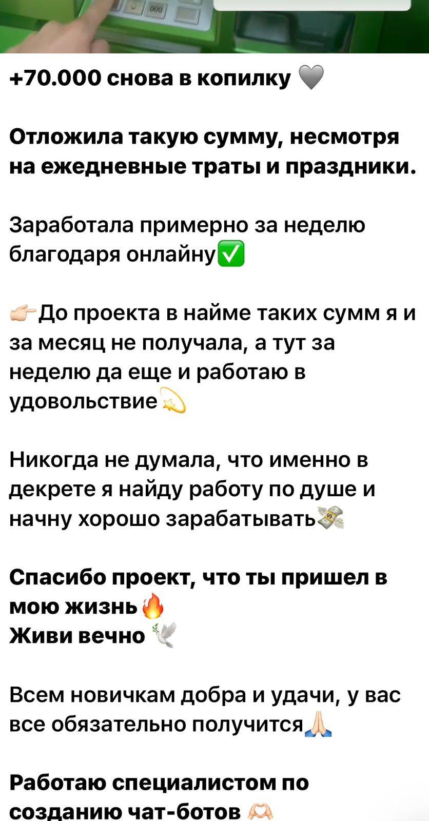 Отзыв Анастасии