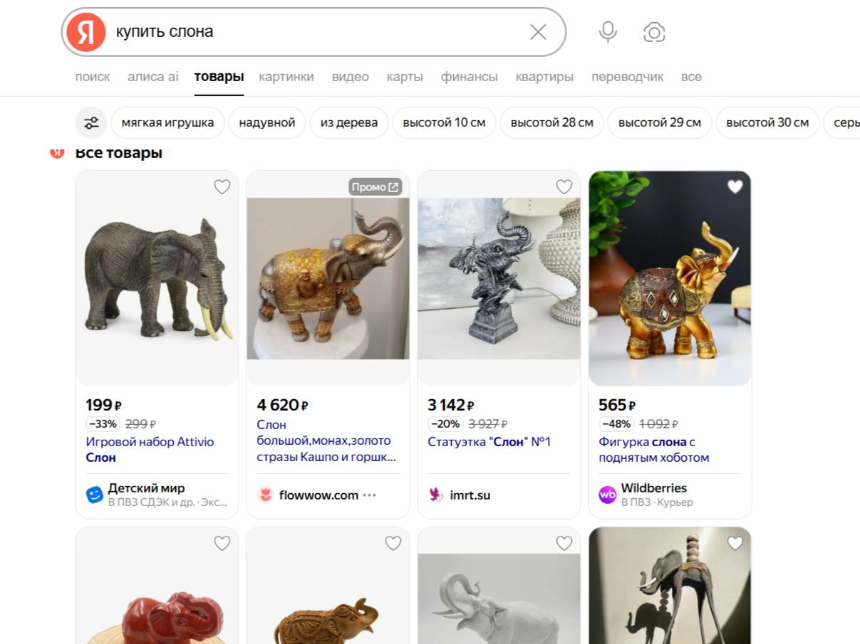 Пример поисковой выдачи Яндекс