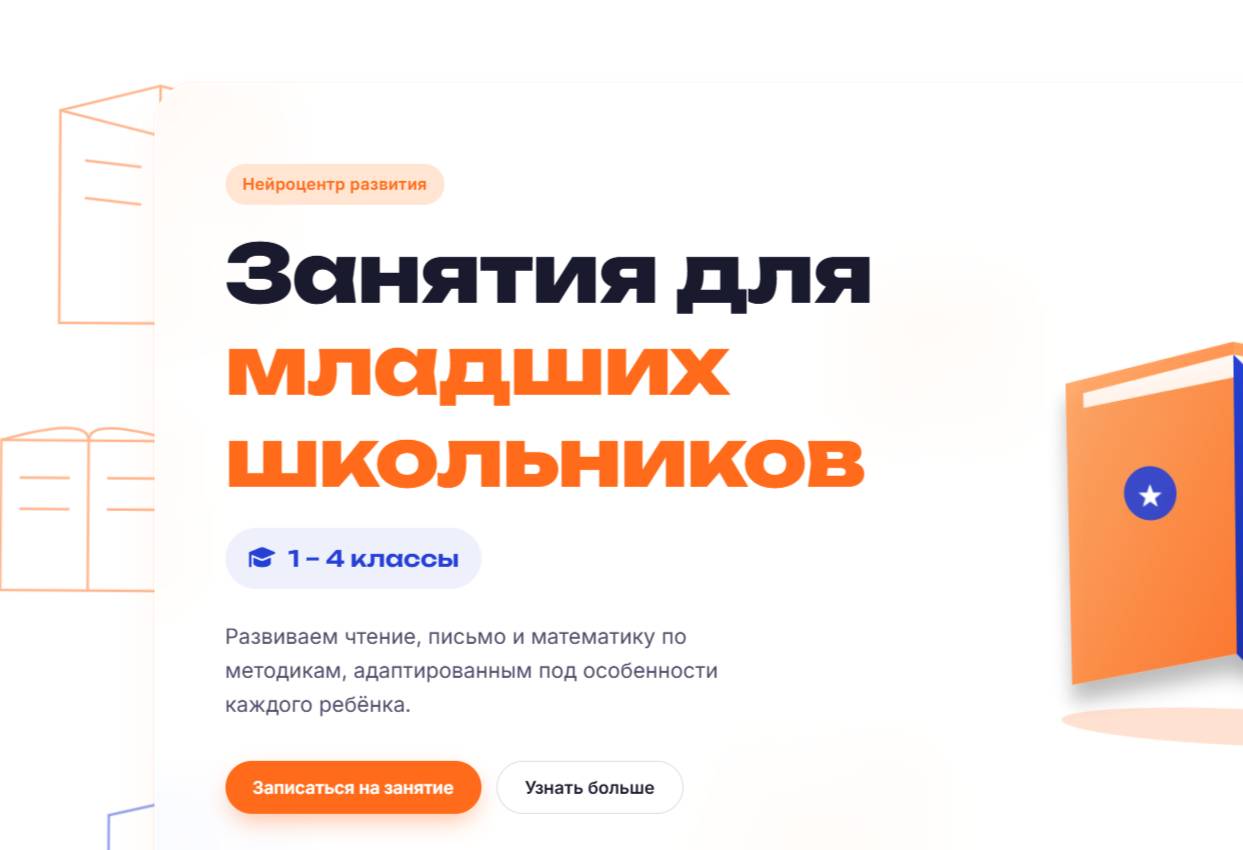 Детская школа