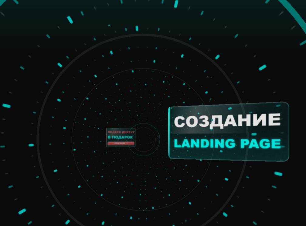 Сайт-туннель
