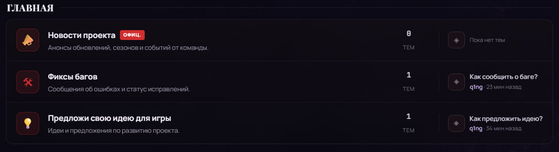 Форум открыт!