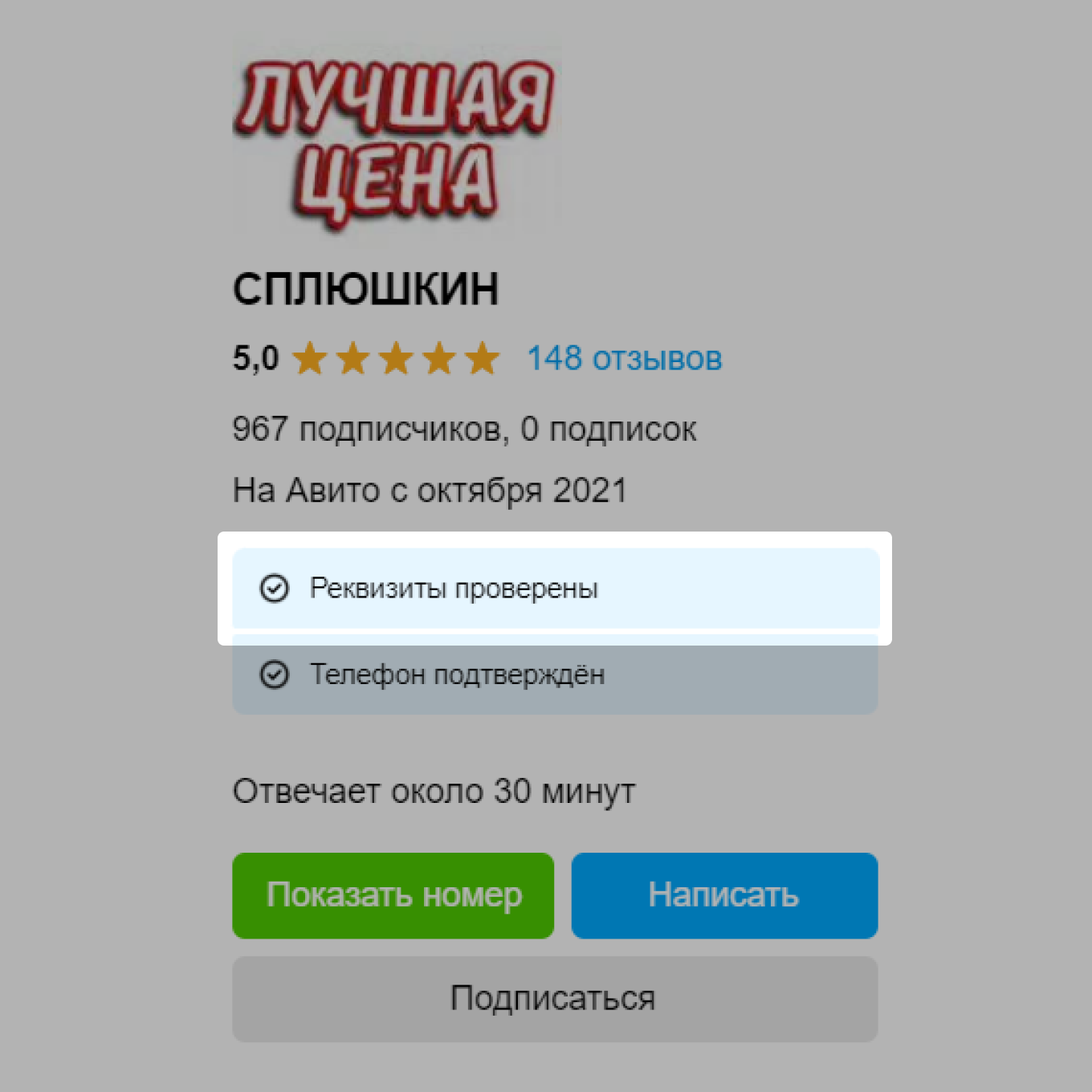 Калькулятор авито рассчитать