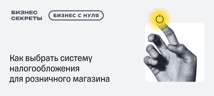 Налогообложение ип торговля мебелью