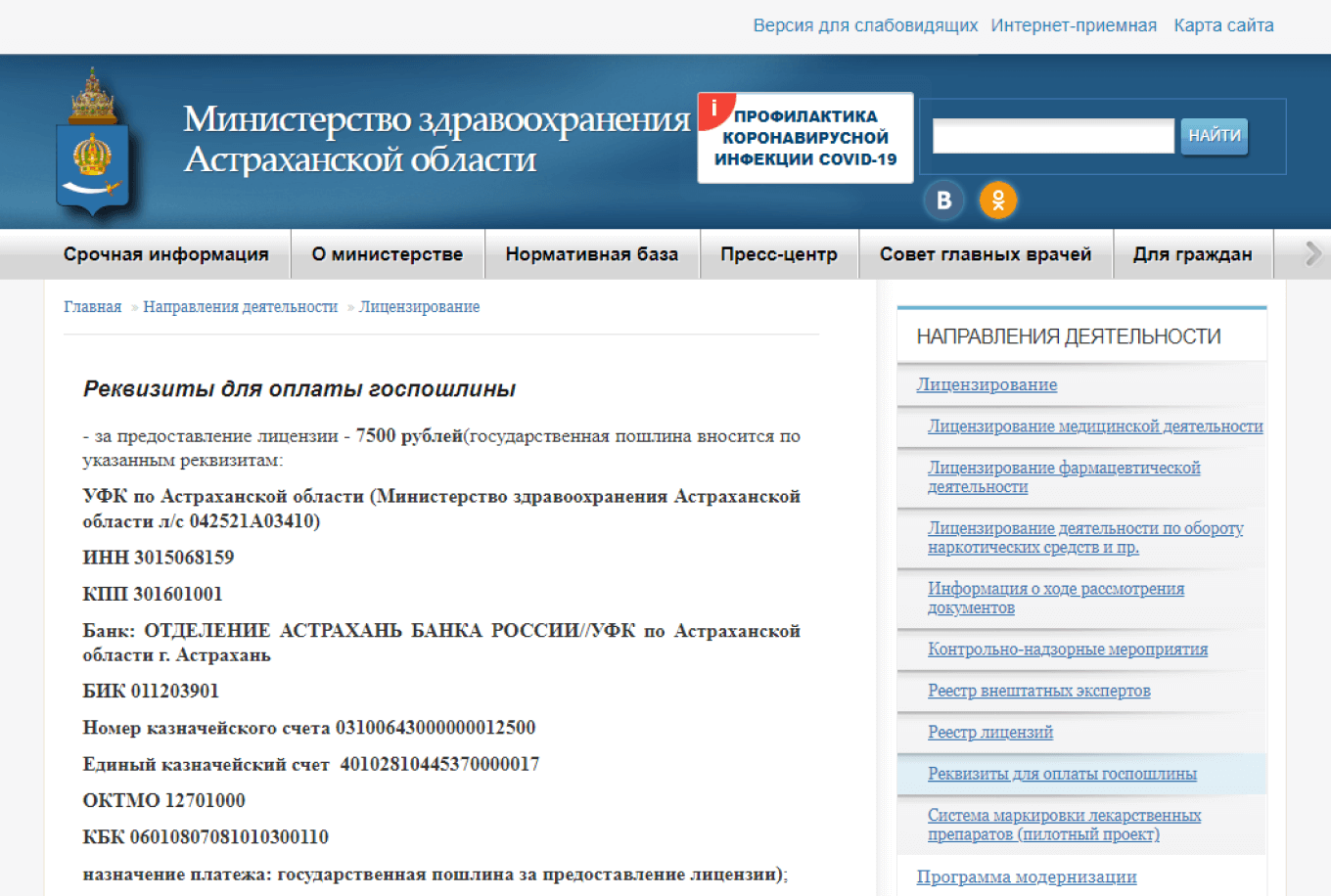 Сайты астрахани пункт а. Сайты астрахани пункт а