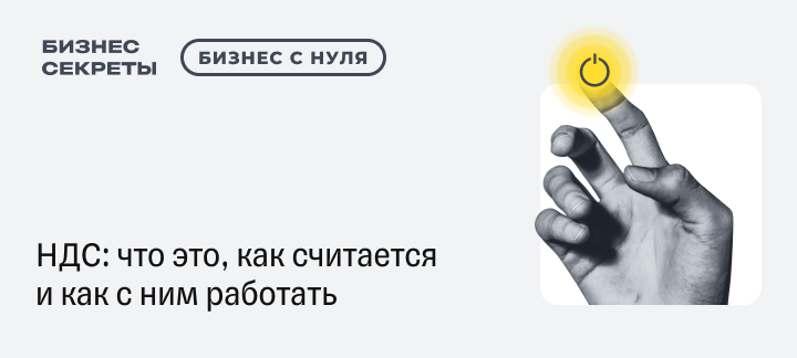 Продажа медицинской мебели ндс