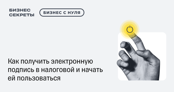 Где получить усиленную квалифицированную электронную подпись в благовещенске