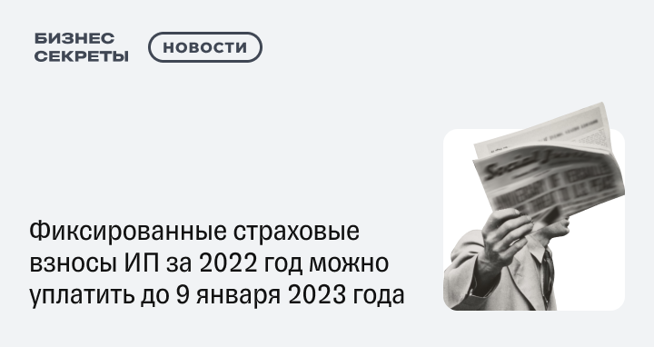 Енп в октябре 2023 года срок. Бизнес секреты тинькофф. Правительство отменило плановые проверки бизнеса в 2022 году картинка. Заморозили плановые проверки бизнеса. Большую часть бизнеса освободят от проверок в 2023 году.