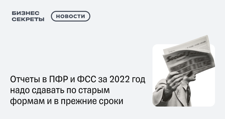 Персональные данные 2022. Бизнес секреты тинькофф. Правительство отменило плановые проверки бизнеса в 2022 году картинка. Заморозили плановые проверки бизнеса. Большую часть бизнеса освободят от проверок в 2023 году.