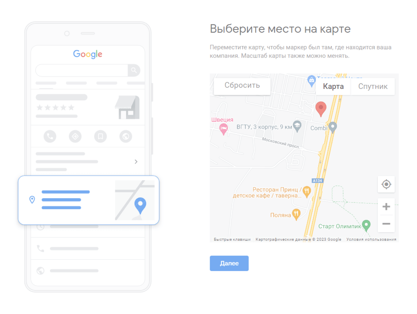 Мои карты в приложении. Гугл карта редактирование мои карты.