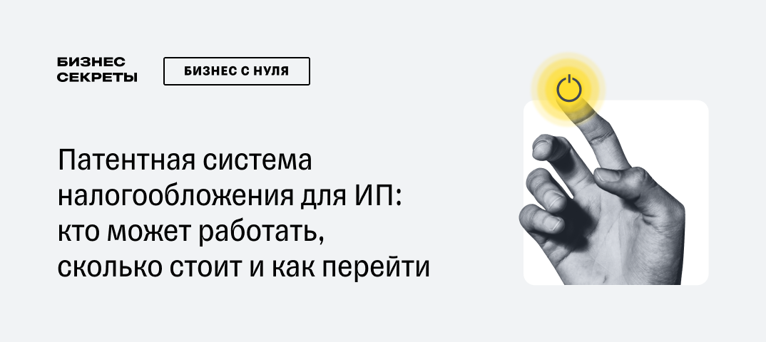 Продажа мебели патентная система налогообложения