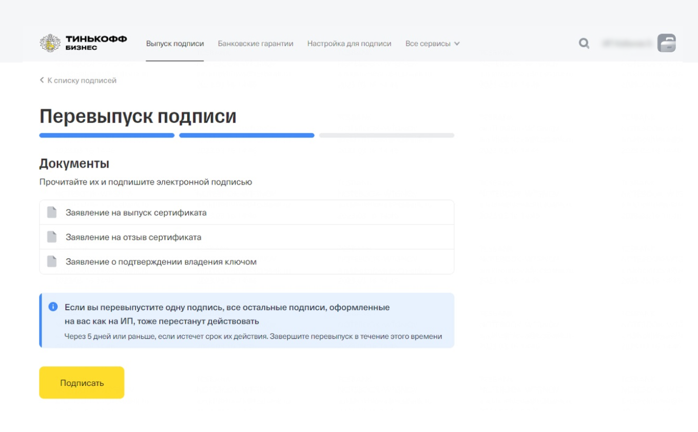 Как подписать документы электронной подписью через госуслуги. Электронная подпись на госуслугах для физических лиц. Продлить ЭЦП В личном кабинете налоговой. Продление электронной подписи налоговой. Получить сертификат электронной подписи для налоговой.