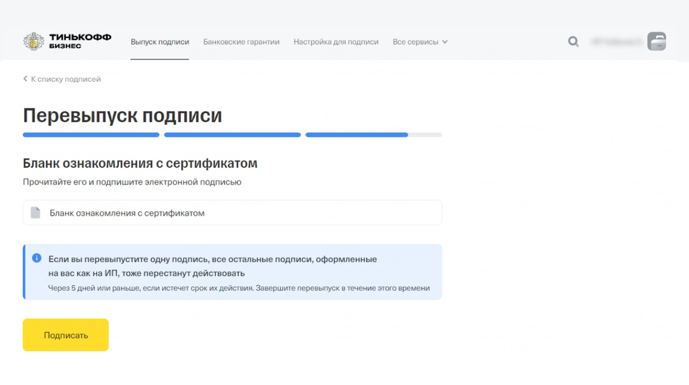 Как продлить эцп если срок действия закончился. Продление электронной подписи налоговой. Как продлить электронную подпись. Выпустите сертификаты электронной подписи чтобы.