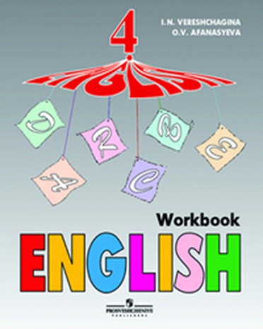 Workbook 4. Workbook 4 класс. Английский язык 4 класс Workbook Vereshchagina. Workbook 4 Верещагина. English Workbook 4 класс.