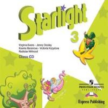 Звездный английский 3 класс. Starlight 3 класс УМК. Английский Starlight 5 класс Звездный английский Баранова. УМК Звездный английский начальная школа.