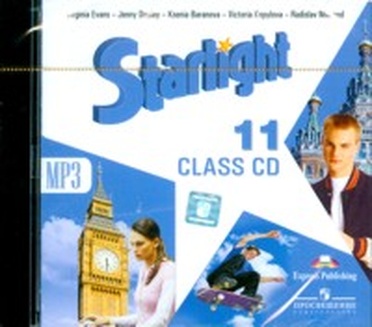 Англ старлайт 11. Английский 11 класс Starlight. Учебник английского языка 11 Starlight. УМК «Звёздный английский» 5-11, «Starlight» 5-11. Английский язык 11 класс Старлайт.