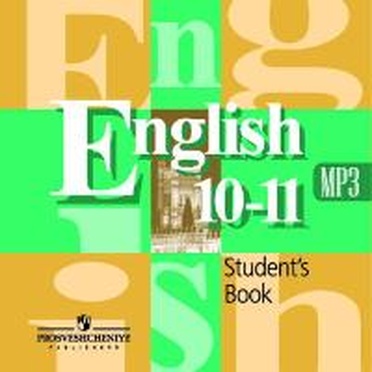 Учебник по английскому 10 11 класс. English кузовлев 10-11 класс. Учебник английского 10-11 класс. Учебник по английскому языку 10-11 класс. Учебник английского языка 11 класс.