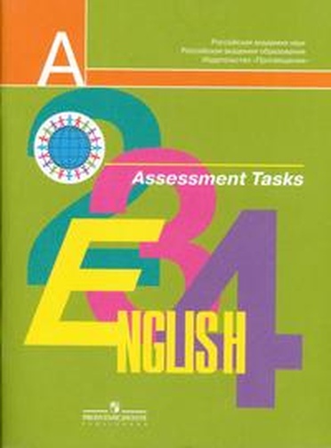 Контрольная 2 класс английский язык кузовлев. Английский язык 2-4 класс контрольные задания кузовлев. Методическая литература для английскому языку кузовлев. Английский язык 2 класс методические пособия. English 4 Автор кузовлев в.п..