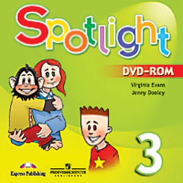 Spotlight 3 22. Спотлайт 3. Spotlight 3 УМК. Spotlight 3 DVD английский в фокусе для 3 класса. Spotlight 3 пособия.