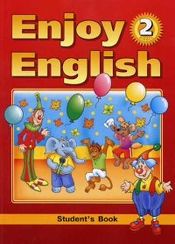 Enjoy English Учебник для 2 класса