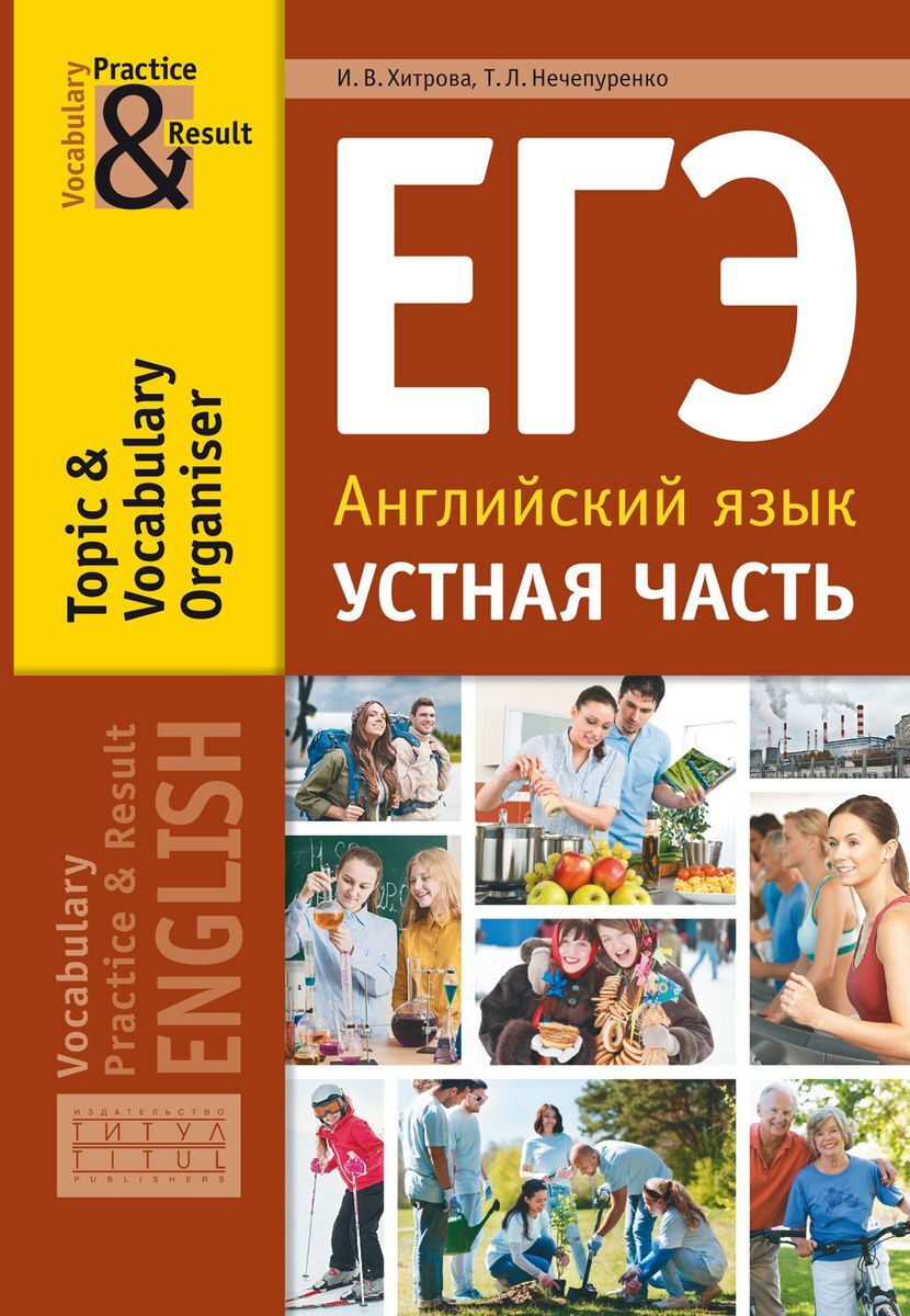 Иностранный язык егэ английский. ЕГЭ английский. ЕГЭ английский тренажер.