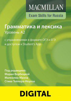 Macmillan exam skills