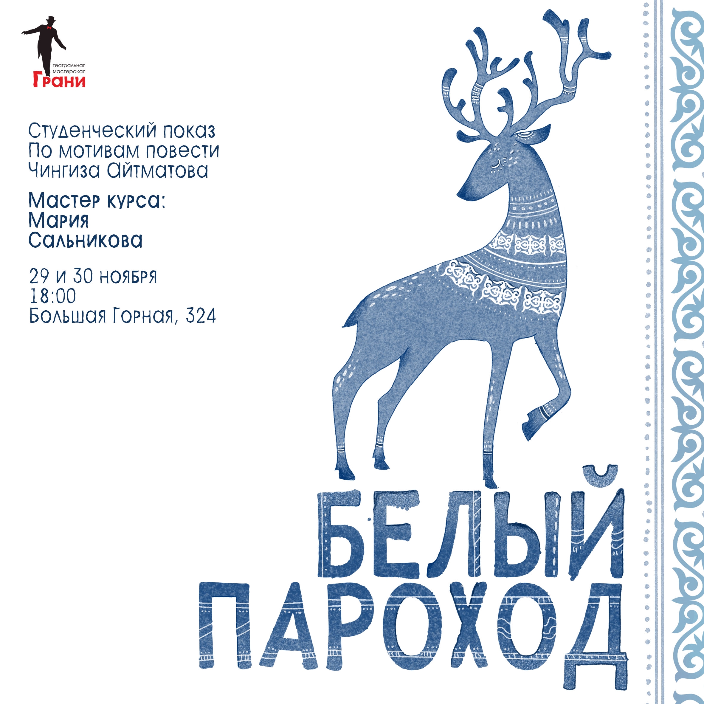 poster