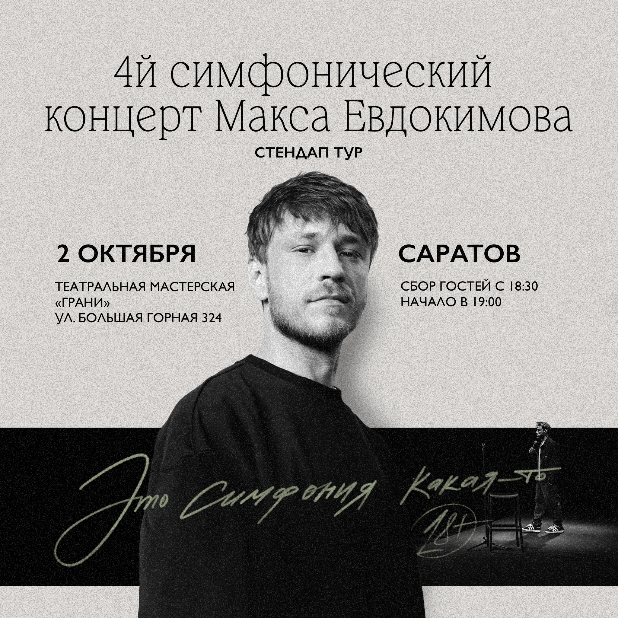 poster
