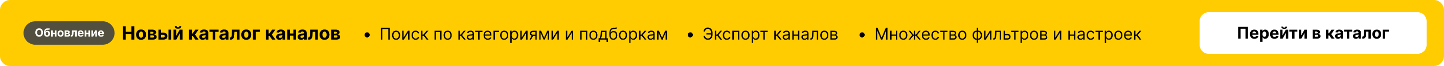 Прикрепить Телеграм-аккаунт